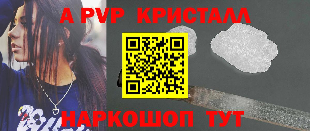 где продают наркотики  APVP  Alfa_PVP кристаллы  Верхний Уфалей  Alpha PVP СК КРИС  Вход с VPN  APVP крисы CK 
