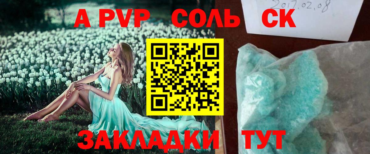 Alpha PVP СК КРИС Верхний Уфалей