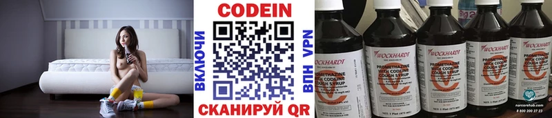 Кодеин напиток Lean (лин)  Верхний Уфалей 