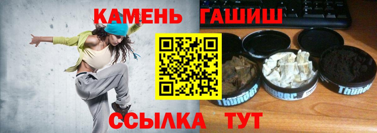 ГАШИШ хэш Верхний Уфалей