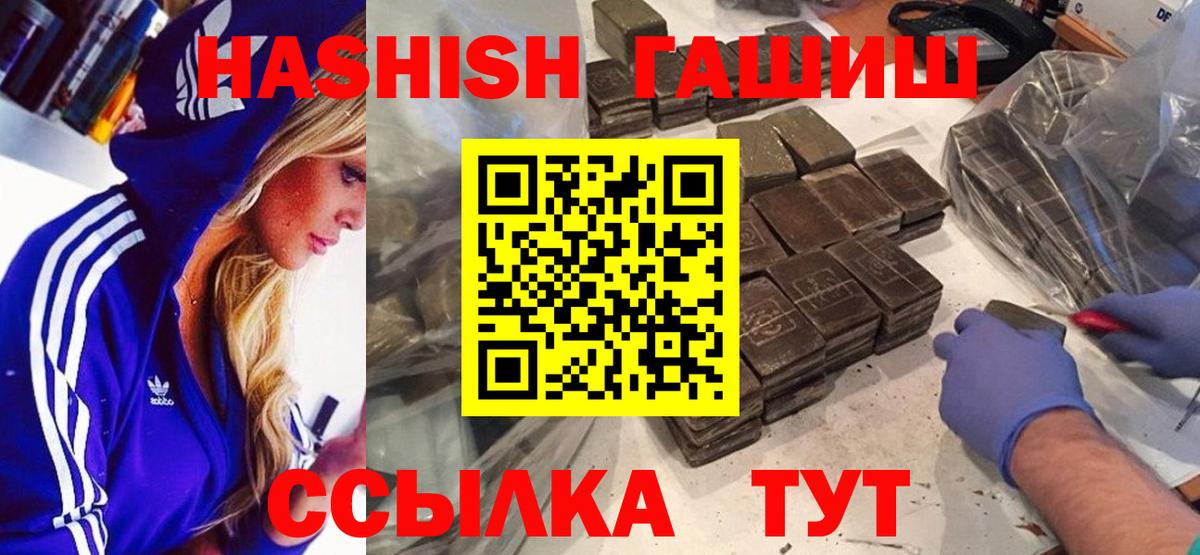 ГАШ гашик  ГАШИШ hashish  Верхний Уфалей  ГАШИШ  Вход с VPN 