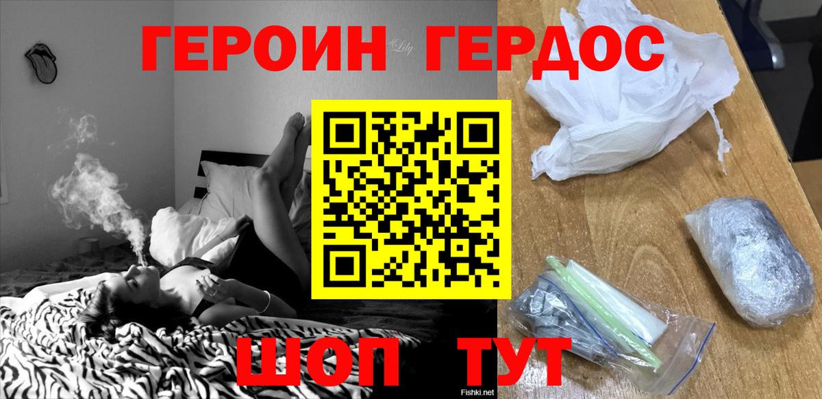 Героин  Вход с VPN  Верхний Уфалей  Героин герыч 