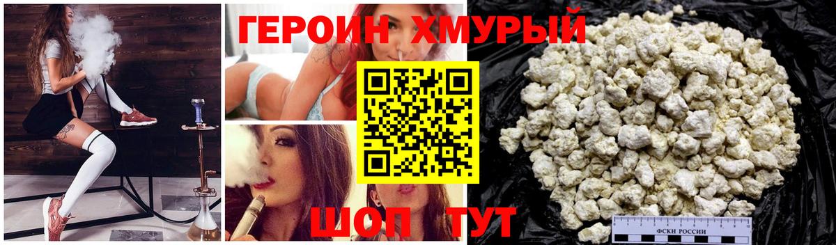 ГЕРОИН гречка Верхний Уфалей
