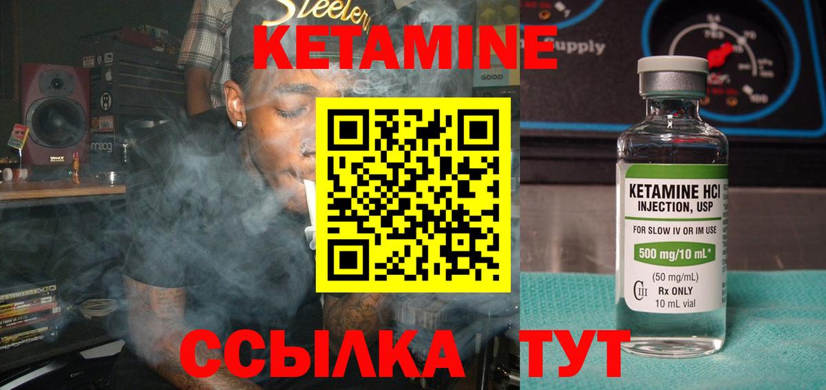 КЕТАМИН ketamine  КЕТАМИН VHQ  Верхний Уфалей  Вход с VPN 
