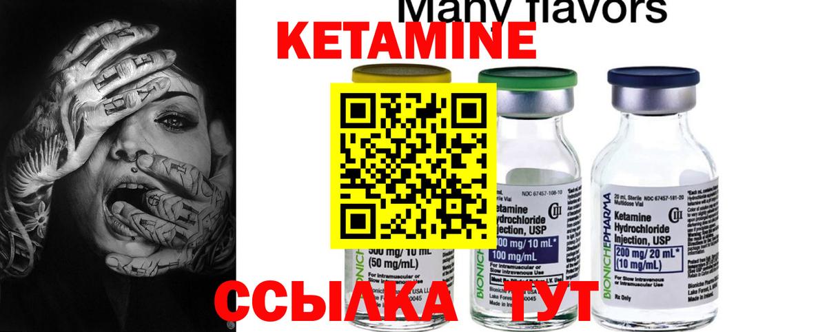 КЕТАМИН VHQ Верхний Уфалей