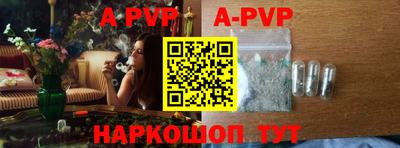 альфа пвп VHQ Братск