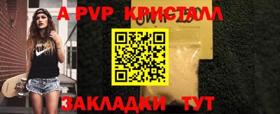 спайс Владикавказ
