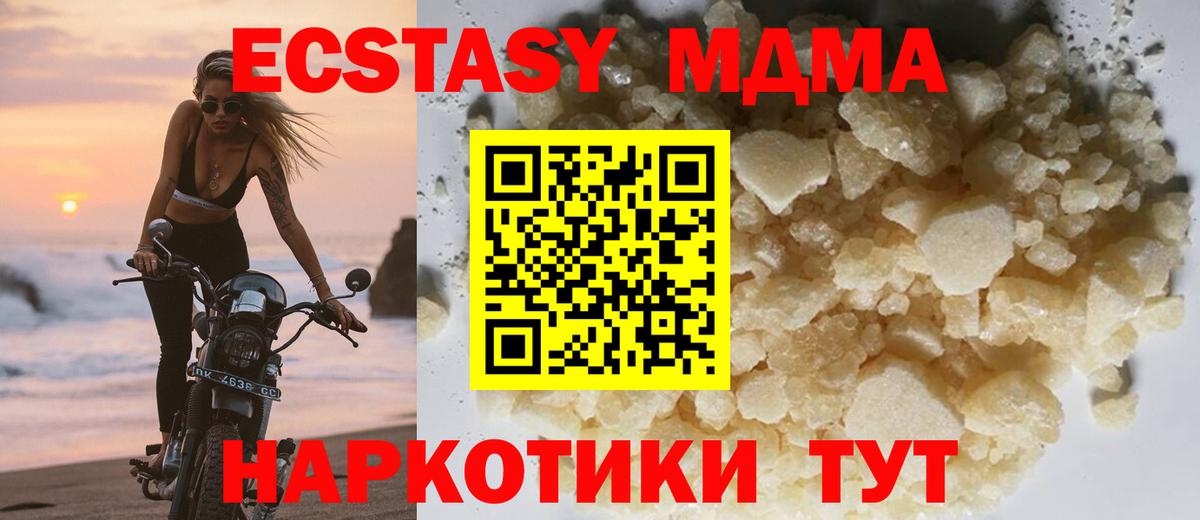 МДМА VHQ  MDMA  МДМА VHQ  Верхний Уфалей  Вход с VPN 