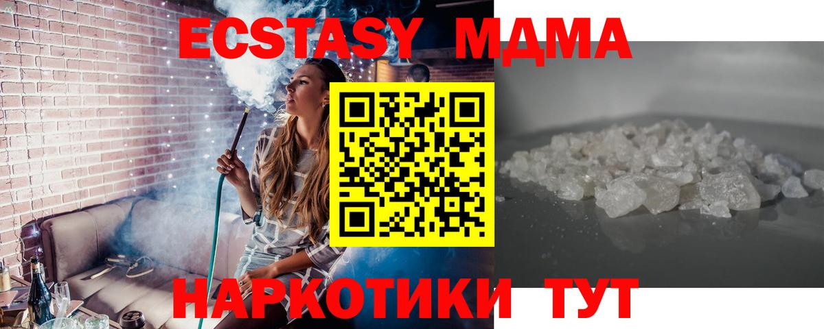 MDMA кристаллы Верхний Уфалей
