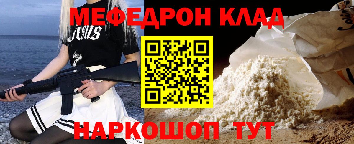 Верхний Уфалей  Меф  МЯУ-МЯУ  Вход с VPN  Меф VHQ 