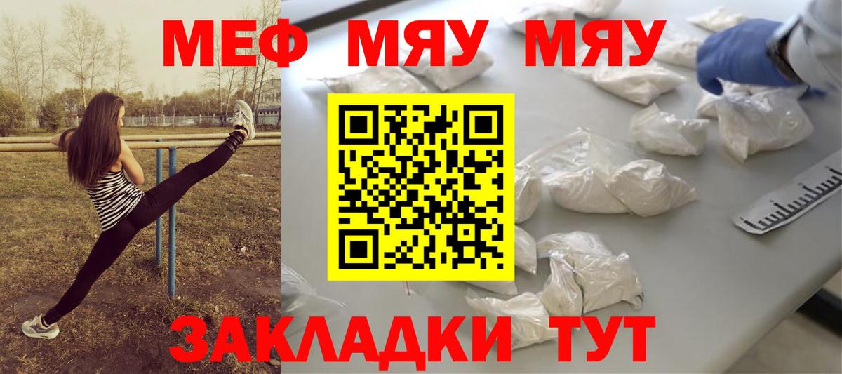 Меф  Верхний Уфалей