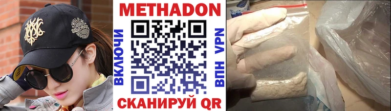 МЕТАДОН кристалл  Верхний Уфалей 