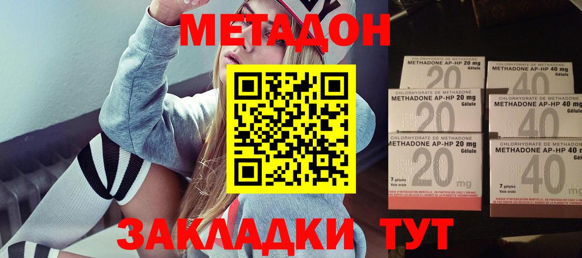 Метадон кристалл Верхний Уфалей
