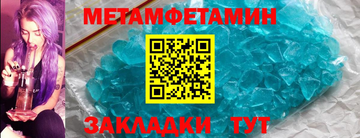 Метамфетамин пудра Верхний Уфалей