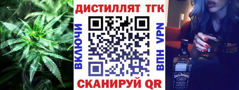 Дистиллят ТГК гашишное масло  как найти закладки  Верхний Уфалей 